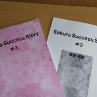 sakura success story